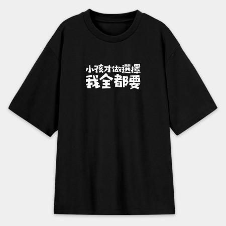 我愛我那小小多山的國家（客製化文字）