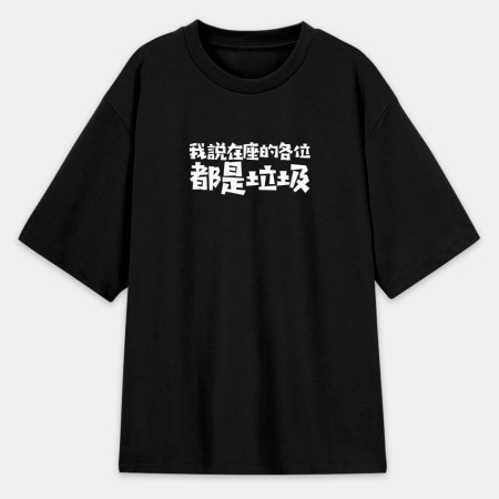 我愛我那小小多山的國家（客製化文字）
