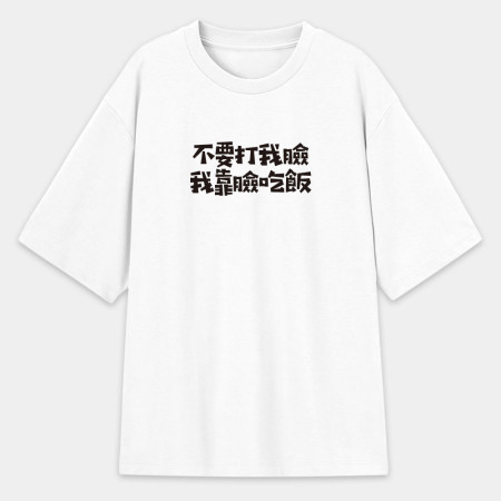 我愛我那小小多山的國家（客製化文字）