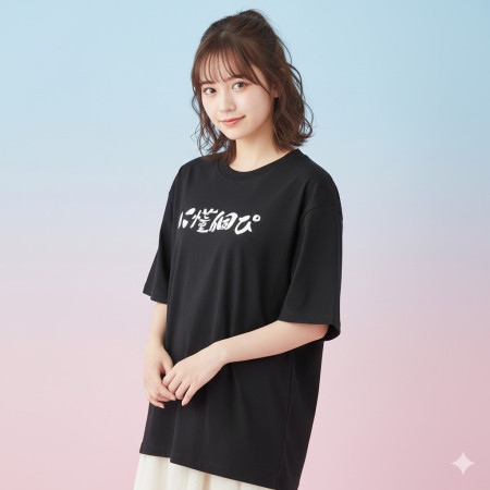 你懂個屁?に懂個ぴ?