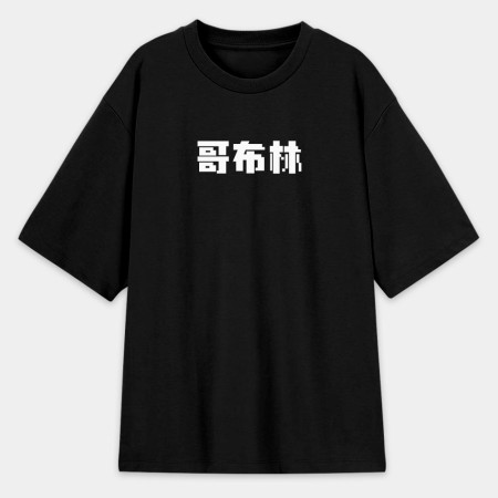 客製化鄉民語錄