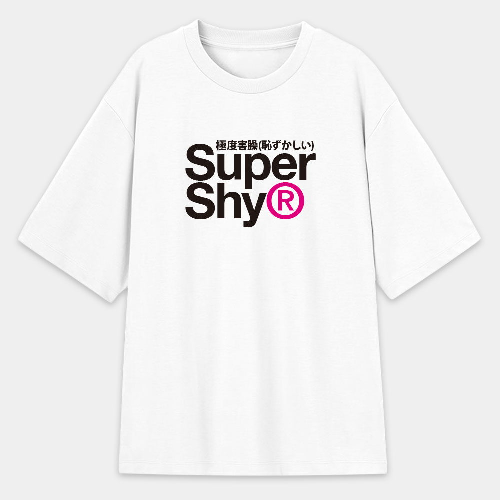 極度害臊 Super Shy 極度害臊 Super Shy