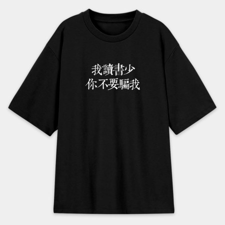 俺是耕田的