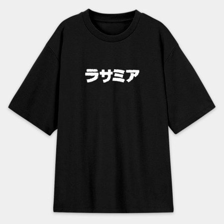 辣撒咪呀 ラサミア