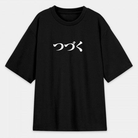 漫畫家趕稿T（客製化文字）