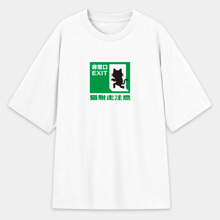 貓脫走注意