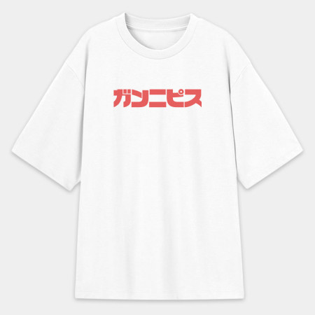 干你屁事 ガンニピス