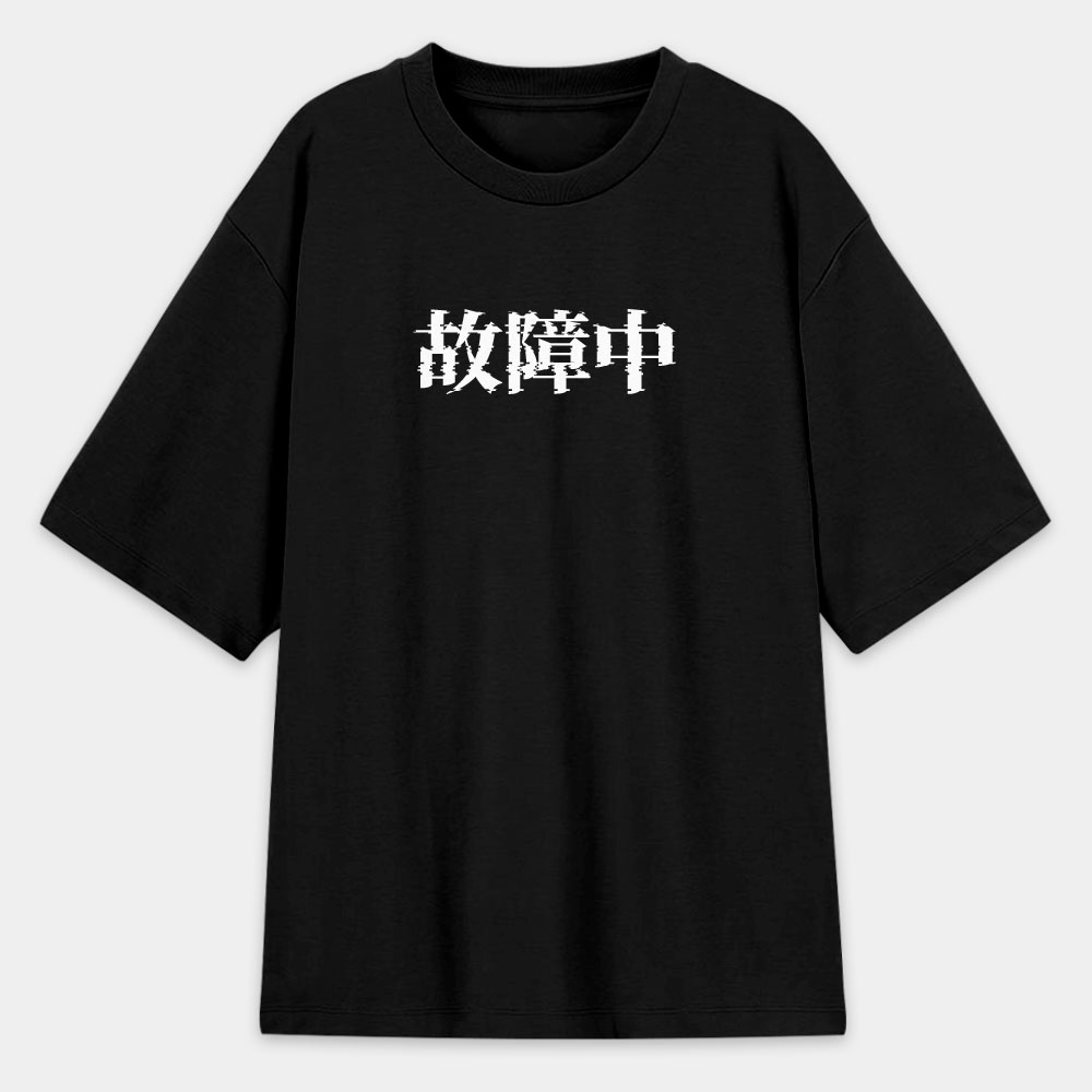 故障中(客製化文字) 故障中(客製化文字)