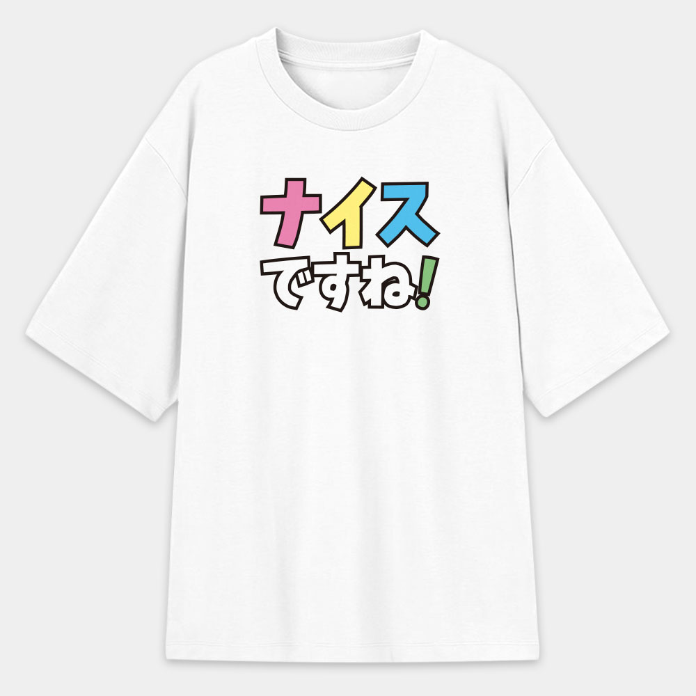 ナイスですね! ナイスですね!
