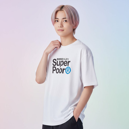 極度缺錢 Super Poor