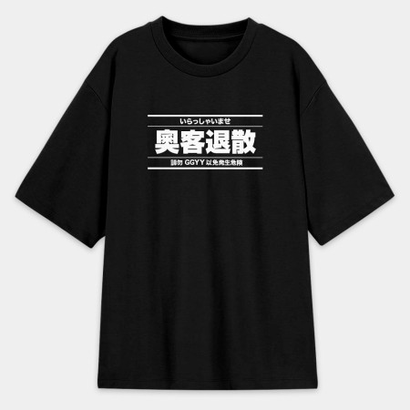 被迫營業中（客製化文字）