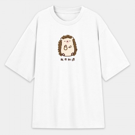修行中的刺蝟(客製化文字) 修行中的刺蝟(客製化文字)