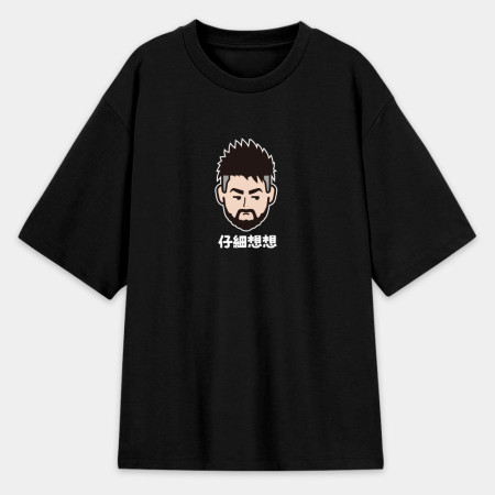 來都來了（可客製化文字）