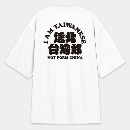 台灣熊蓋勇（客製化文字）文字在背面