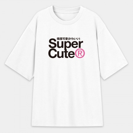 極度可愛 Super Cute