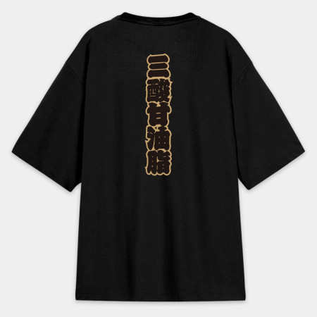 全村的希望 文字在背面（客製化文字）