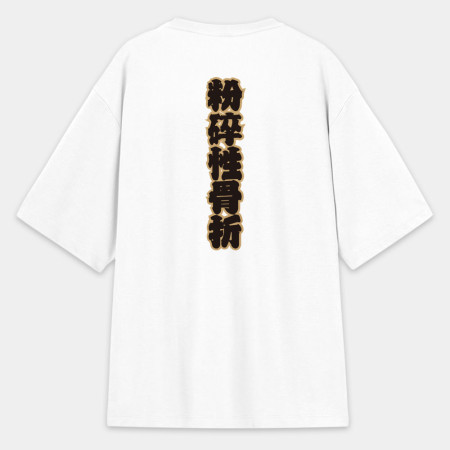 全村的希望 文字在背面（客製化文字）