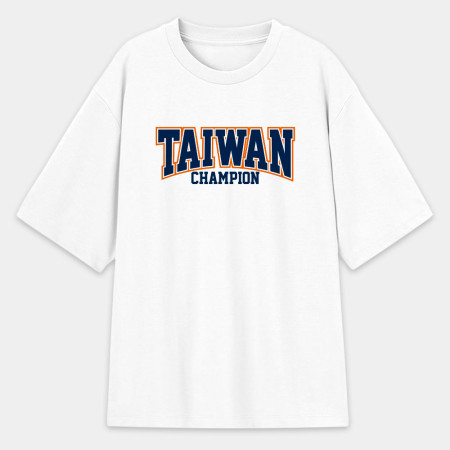 台灣冠軍T（客製化文字）