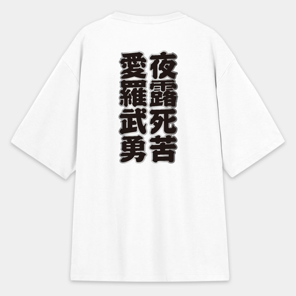 台灣制霸 世界第一（客製化文字）文字在背面