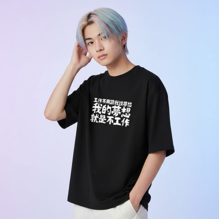 我的夢想 客製化文字