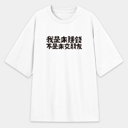 我的夢想 客製化文字 我的夢想 客製化文字