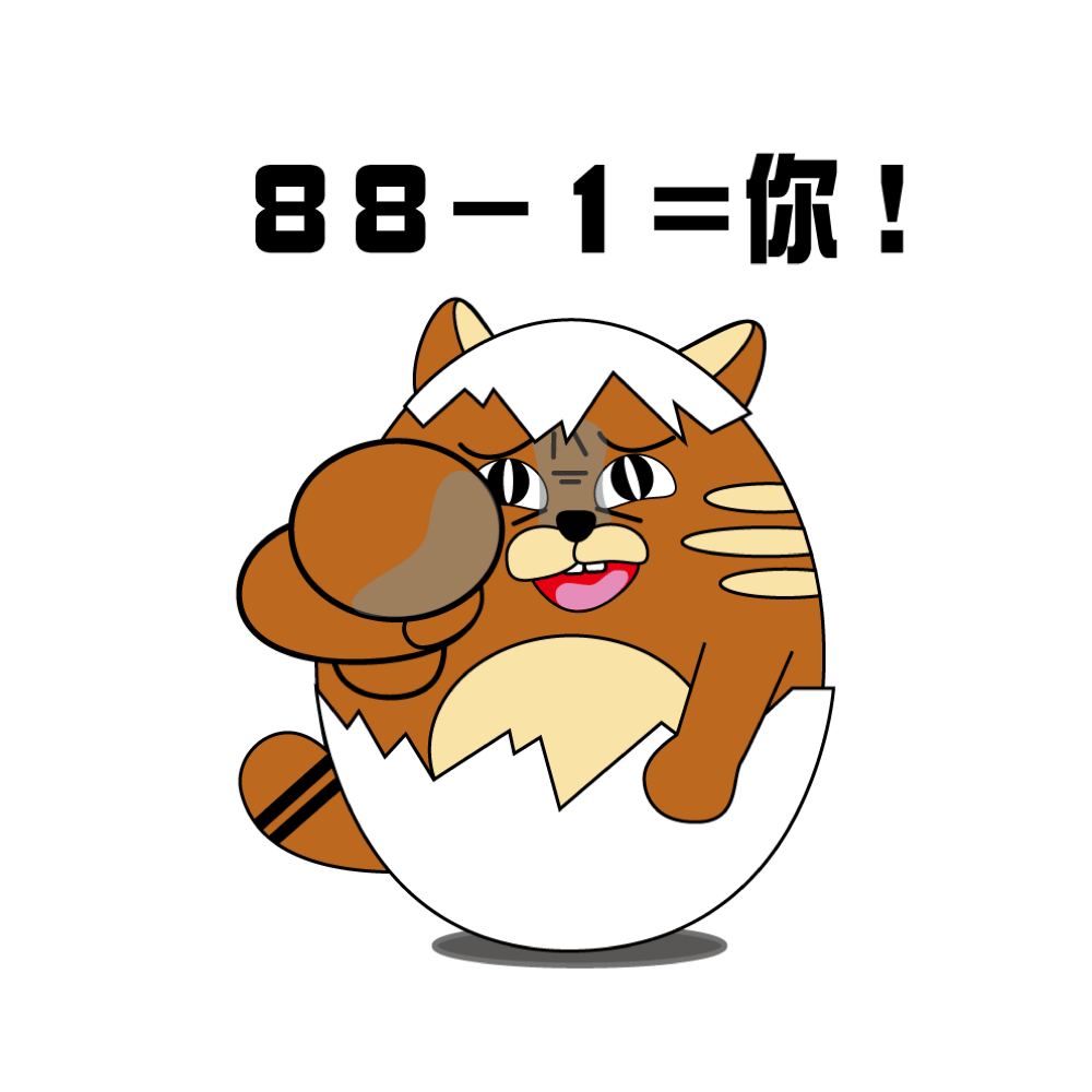黃金聖蛋盃原創貼圖參賽作品：001