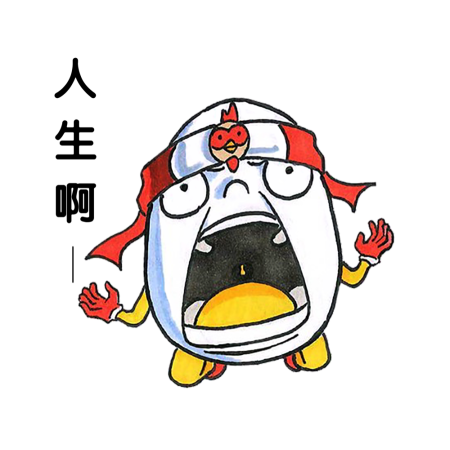 黃金聖蛋盃原創貼圖參賽作品：002
