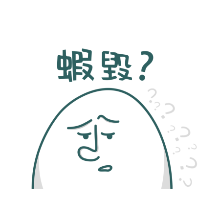 黃金聖蛋盃原創貼圖參賽作品：004