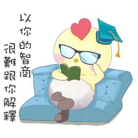 黃金聖蛋盃原創貼圖參賽作品：005