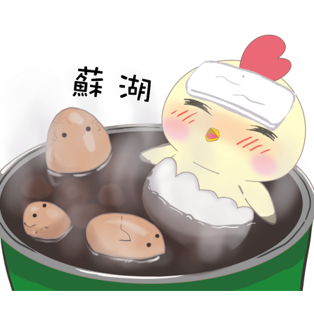 黃金聖蛋盃原創貼圖參賽作品：005