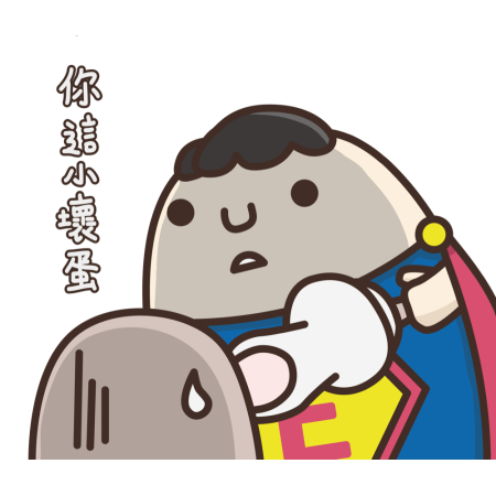 黃金聖蛋盃原創貼圖參賽作品：008