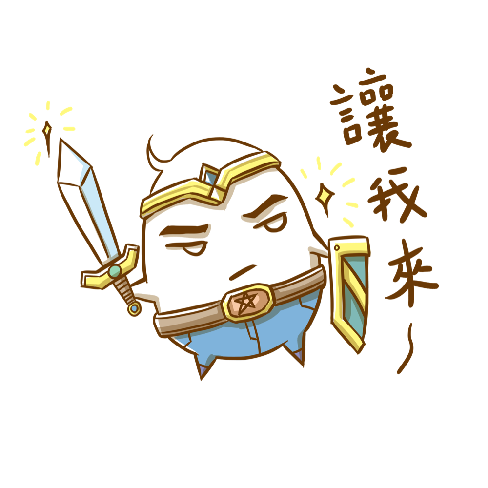 黃金聖蛋盃原創貼圖參賽作品：009