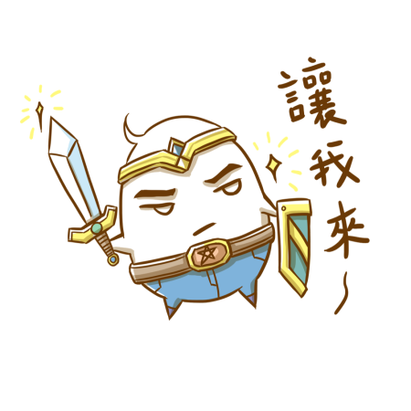 黃金聖蛋盃原創貼圖參賽作品：009