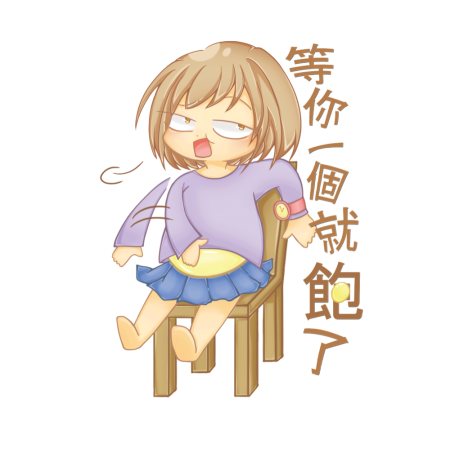 黃金聖蛋盃原創貼圖參賽作品：012