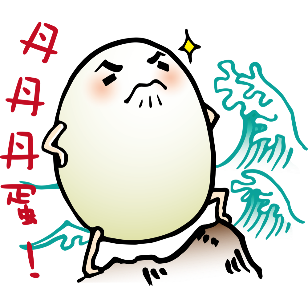 黃金聖蛋盃原創貼圖參賽作品：014