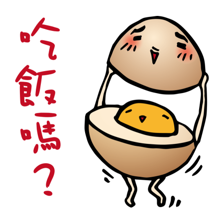 黃金聖蛋盃原創貼圖參賽作品：014