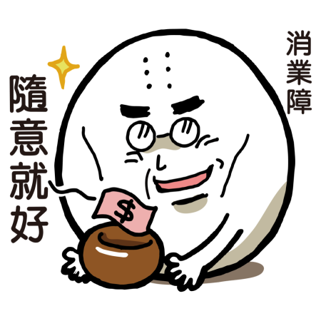 黃金聖蛋盃原創貼圖參賽作品：015