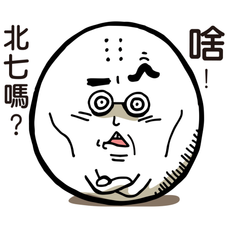 黃金聖蛋盃原創貼圖參賽作品:015