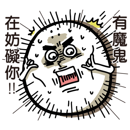 黃金聖蛋盃原創貼圖參賽作品：015