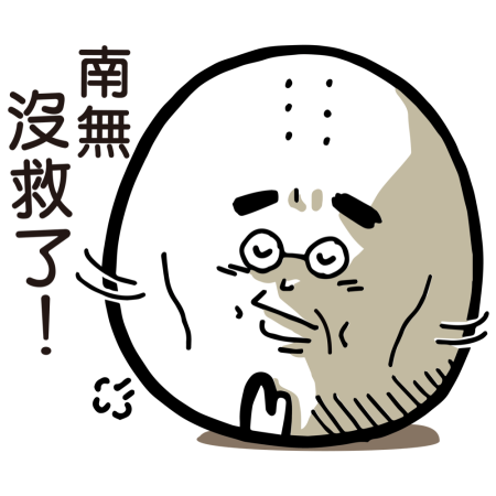 黃金聖蛋盃原創貼圖參賽作品：015