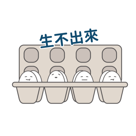 黃金聖蛋盃原創貼圖參賽作品：018