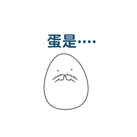 黃金聖蛋盃原創貼圖參賽作品：018