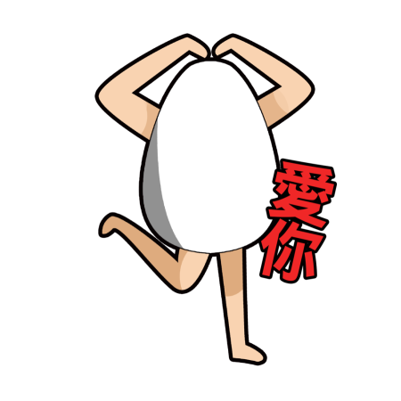 黃金聖蛋盃原創貼圖參賽作品：019