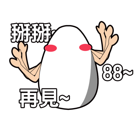 黃金聖蛋盃原創貼圖參賽作品：019