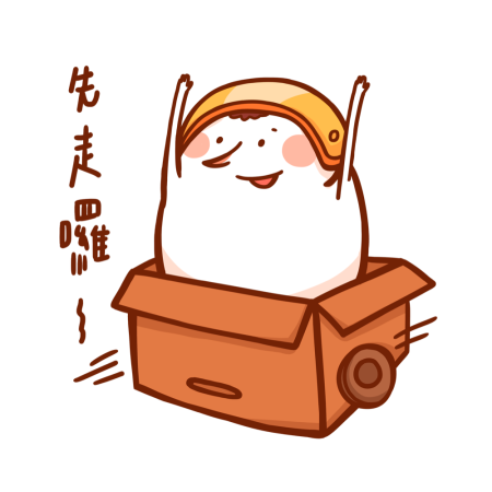 黃金聖蛋盃原創貼圖參賽作品：025