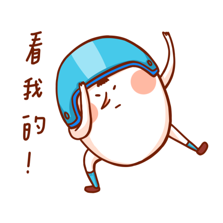 黃金聖蛋盃原創貼圖參賽作品：025