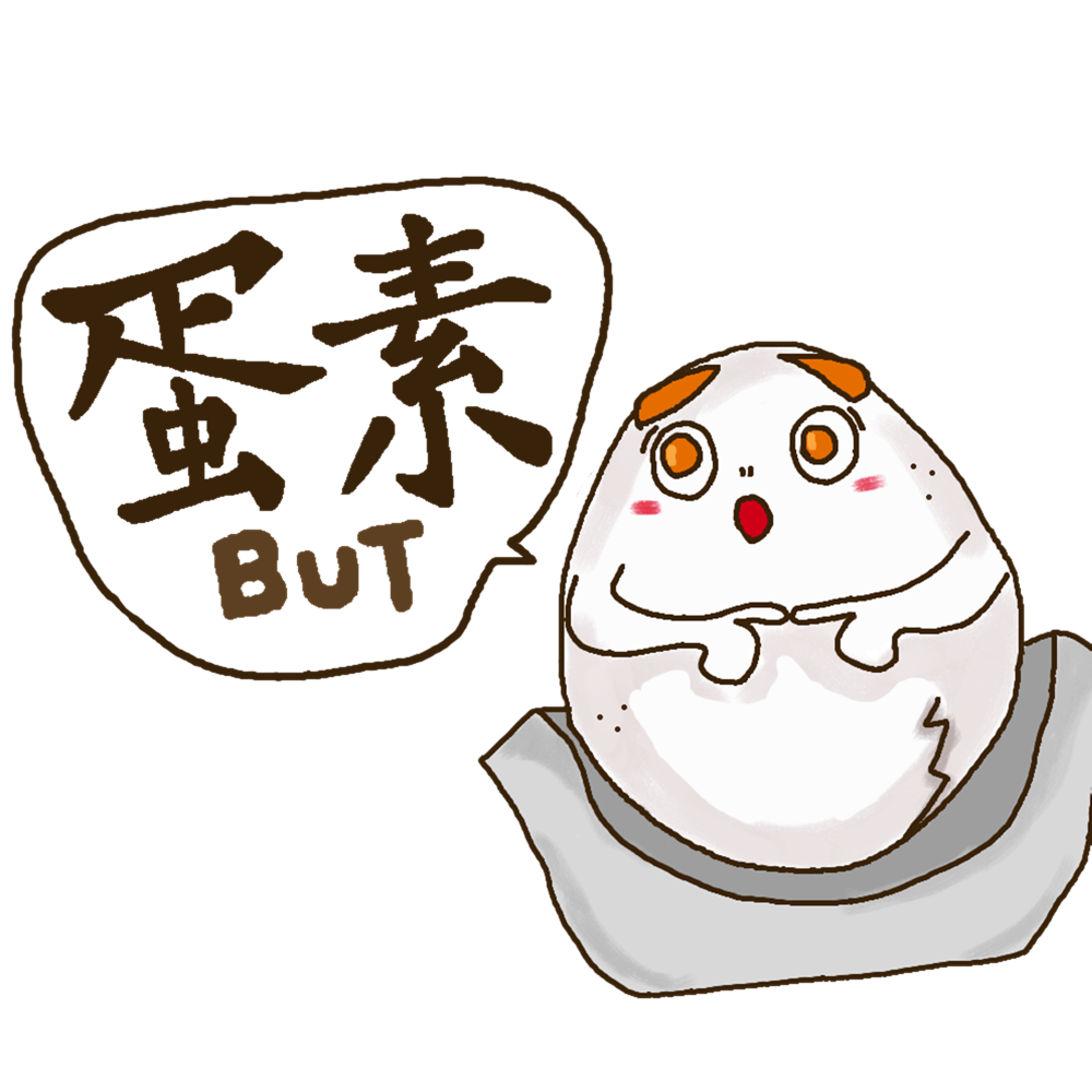 黃金聖蛋盃原創貼圖參賽作品：027