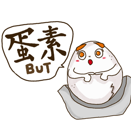 黃金聖蛋盃原創貼圖參賽作品：027