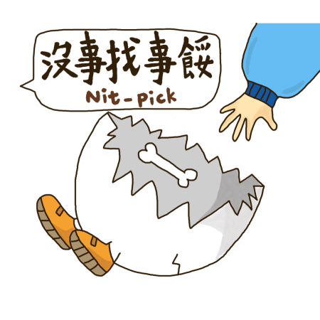 黃金聖蛋盃原創貼圖參賽作品：027