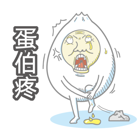 黃金聖蛋盃原創貼圖參賽作品：030
